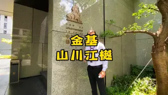 Télécharger la video: 长见识了，中国十大超级豪宅#南京买房 #南京 #南京新房 #金基山川江樾