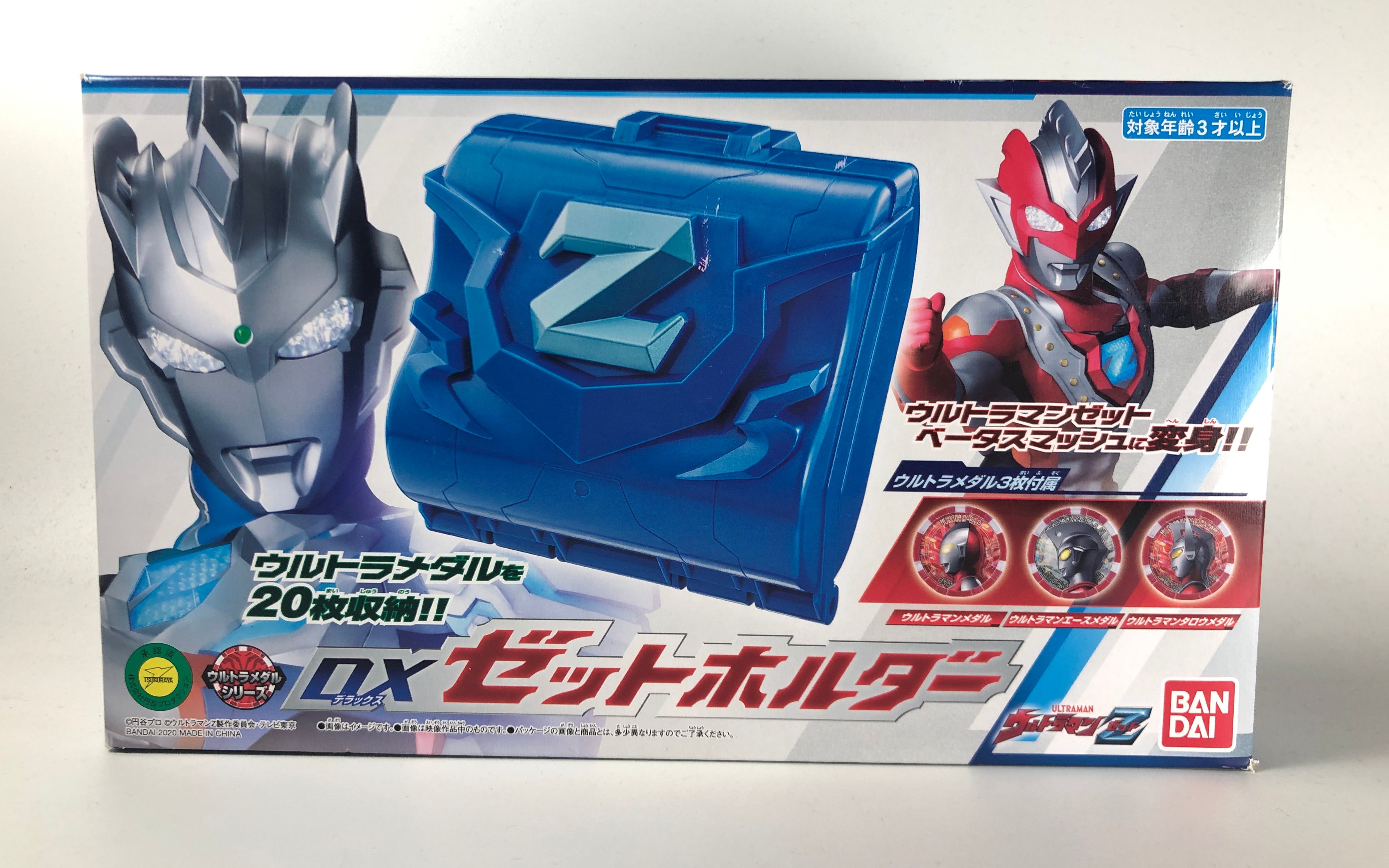 贝塔肌肉!终于到啦【龙哥制作】泽塔奥特曼 dx硬币徽章收纳盒