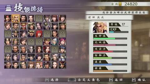 战国无双4 2 戦国無双4 主从之章 4 5 主従の章4 葛西大崎一揆5 大坂の陣 Samurai Warriors 4 Ii 哔哩哔哩 Bilibili