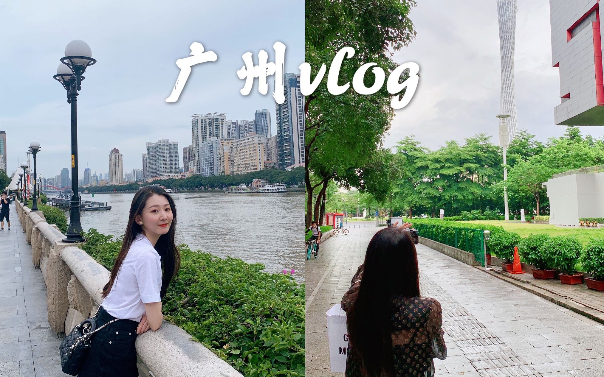 广州 Vlog | 早茶点都德 | 惠食佳 | 黑珍珠餐厅和苑 | 广州塔小蛮腰 | 打卡%网红咖啡 | K11 购物中心|吃吃吃的美食之旅哔哩哔哩bilibili