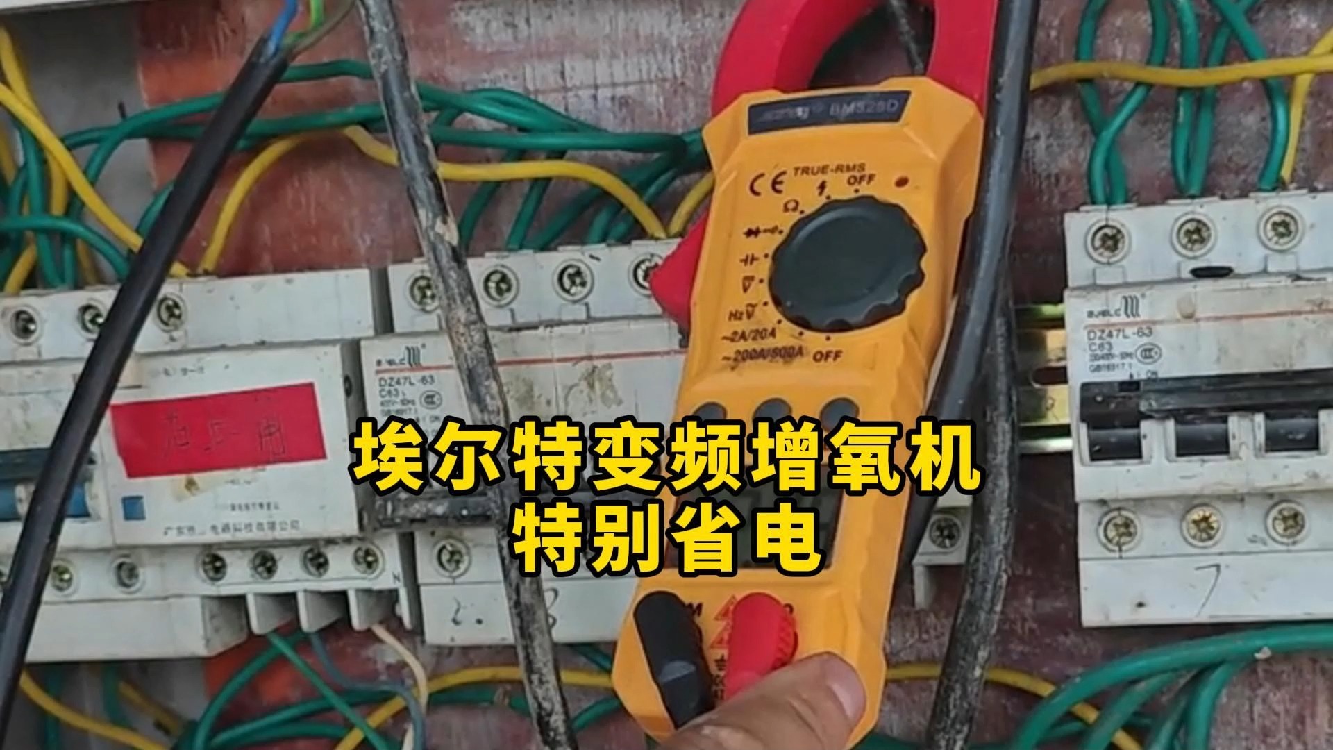 埃尔特变频增氧机特别省电