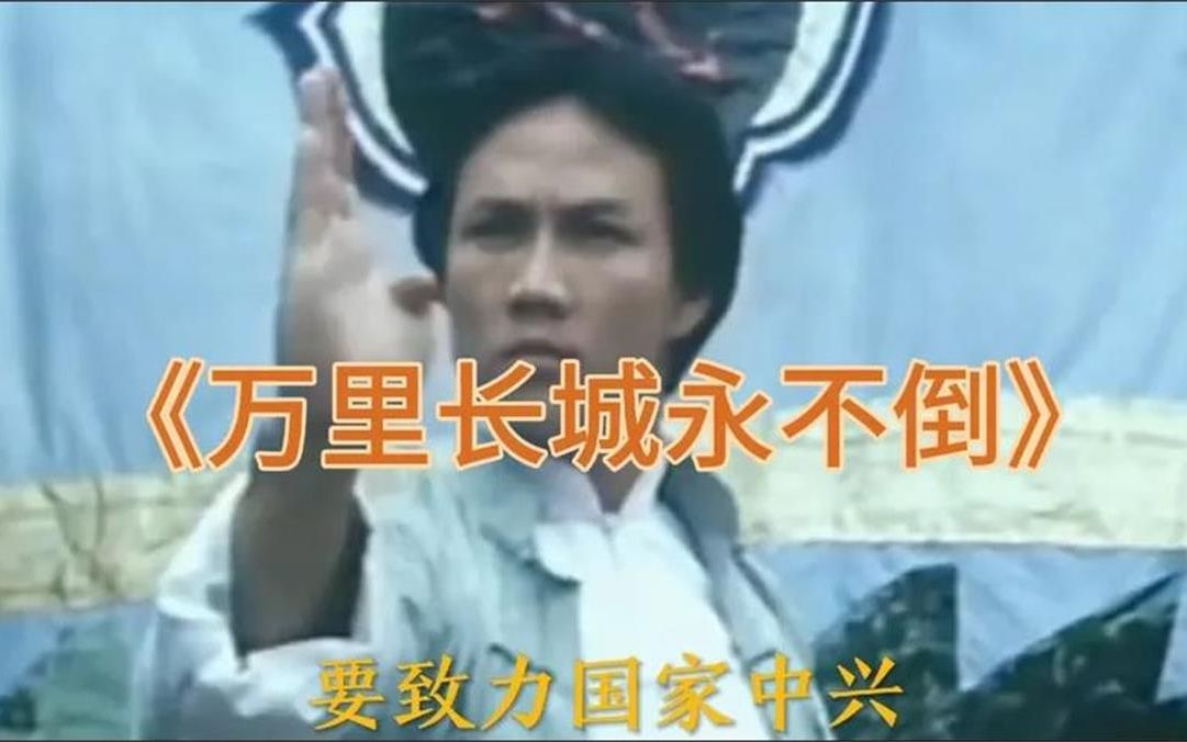 [图]《大侠霍元甲》主题曲《万里长城永不倒》原唱，致敬经典！