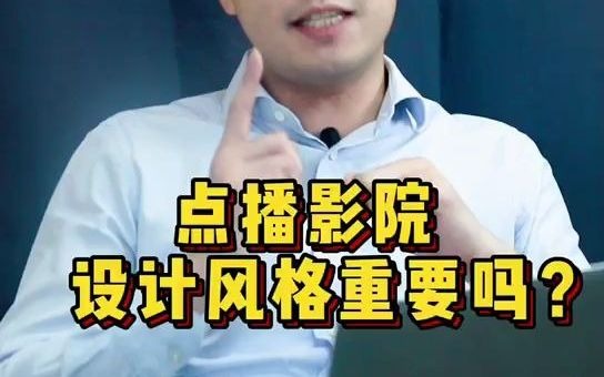 【装修】私人影院装修设计重不重要?哔哩哔哩bilibili