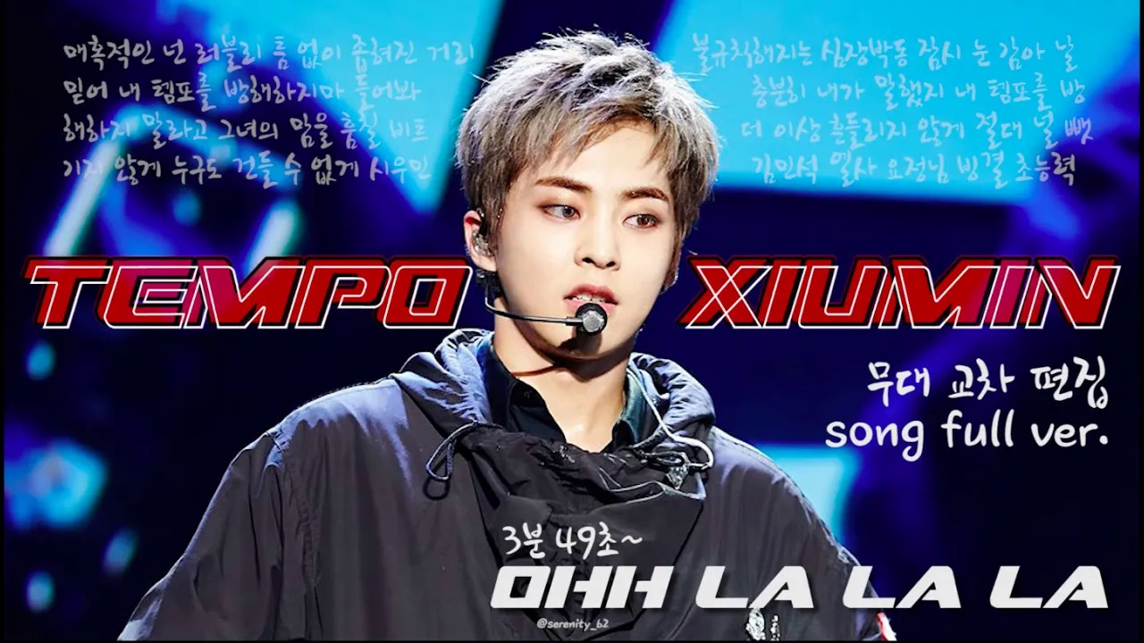 [图]【金珉锡】外网 TEMPO & OHH LA LA LA 舞台直拍混剪 XIUMIN focus