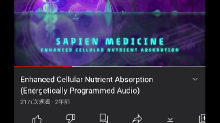 [图]Sapien Medicine - enhanced cellular nutrient absorption