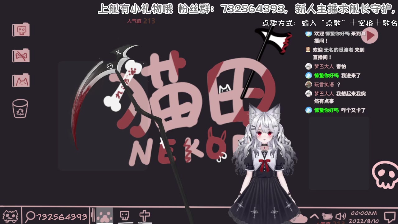 猫田nekoda 20220411 凌晨 录播哔哩哔哩bilibili