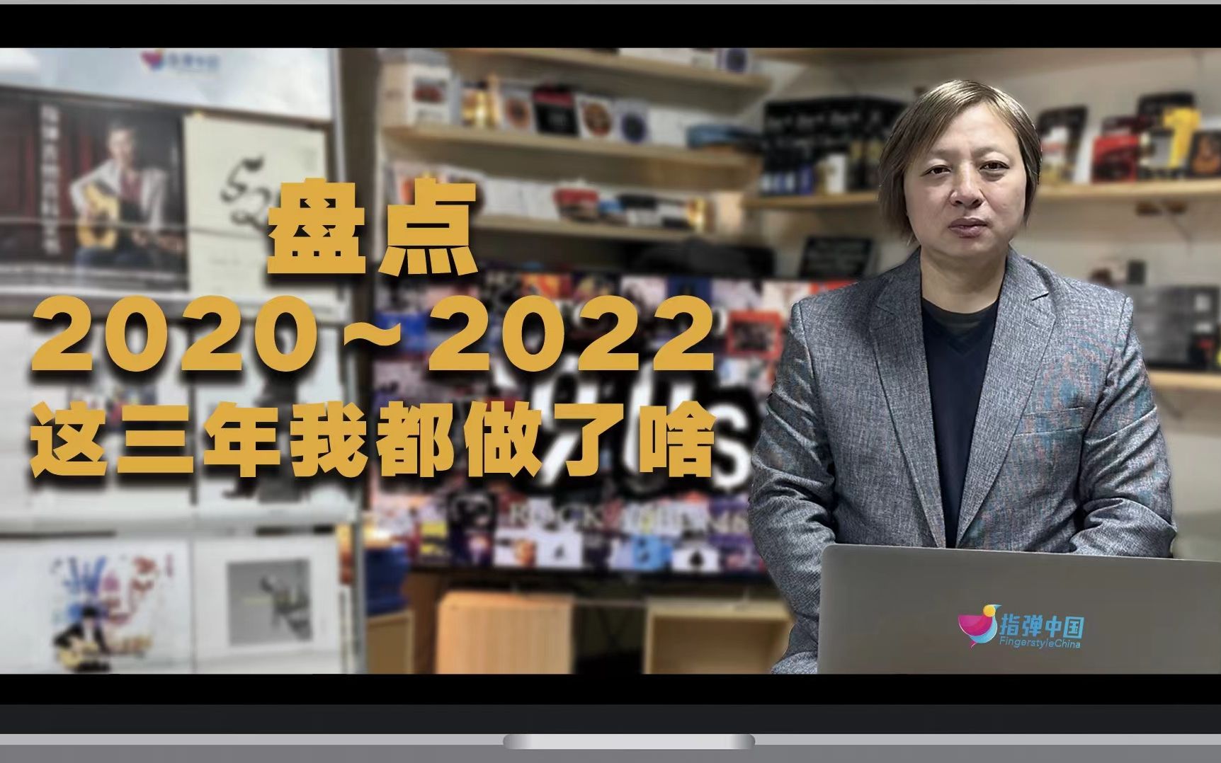 「爱吃火锅的李校长」盘点回顾 20202022 这三年我都干了啥?哔哩哔哩bilibili