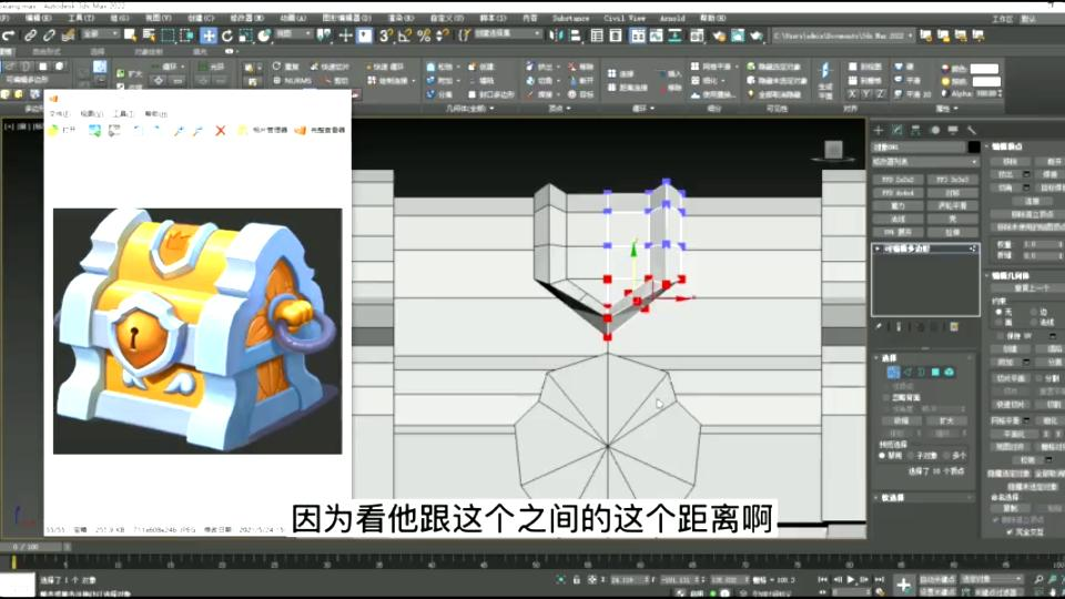 次时代游戏道具宝箱建模案例,3dmax游戏建模,3d建模教学哔哩哔哩bilibili