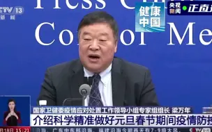 下载视频: 针对个别地方发出的“就地过年”倡议，如何看待当前形势下的人员流动？