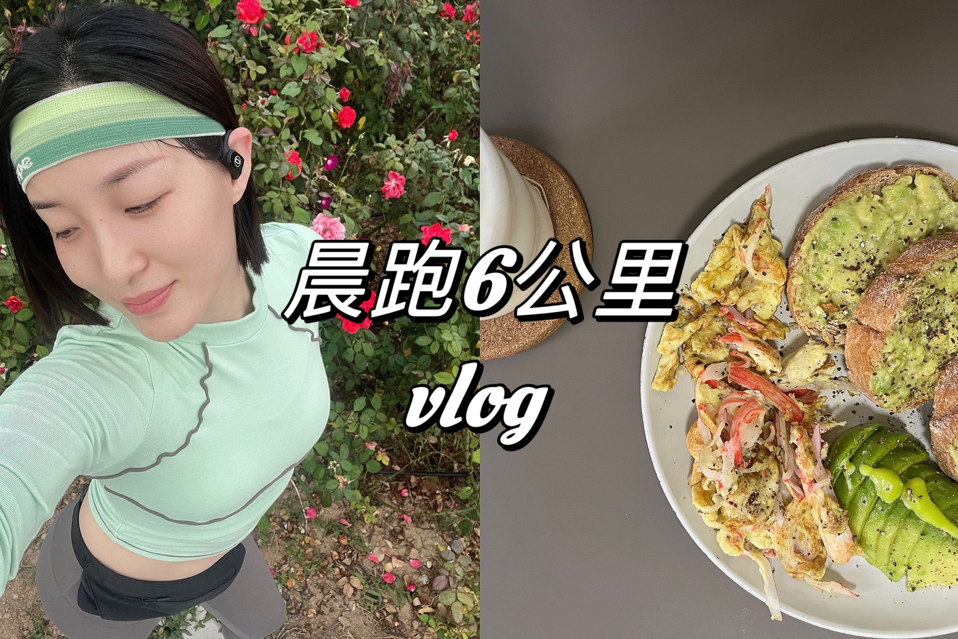 5:00起床晨跑6公里vlog|自律的一天从晨跑开始哔哩哔哩bilibili