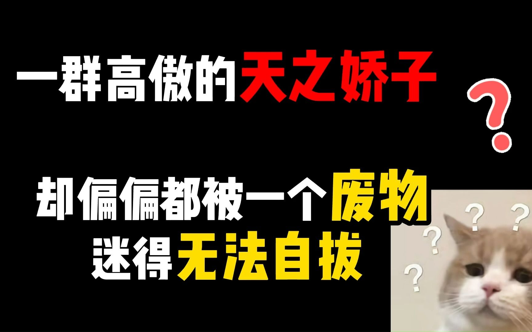 【海棠推文】被宠坏得废物小点心|09香四溢《不成器得大哥》
