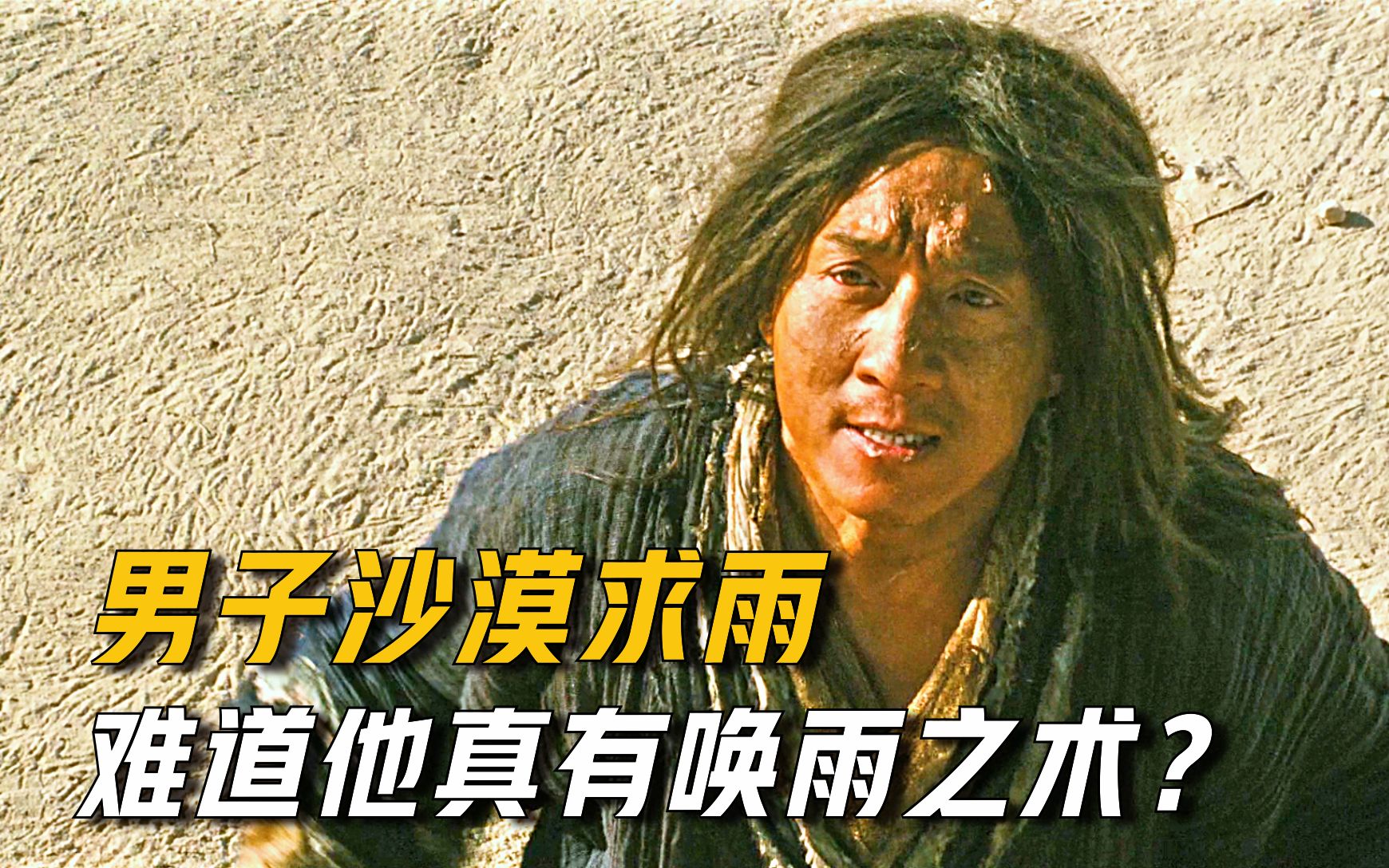 两位功夫之王同台出演一时无法分出胜负,有缘人真是受够了《功夫之王》哔哩哔哩bilibili