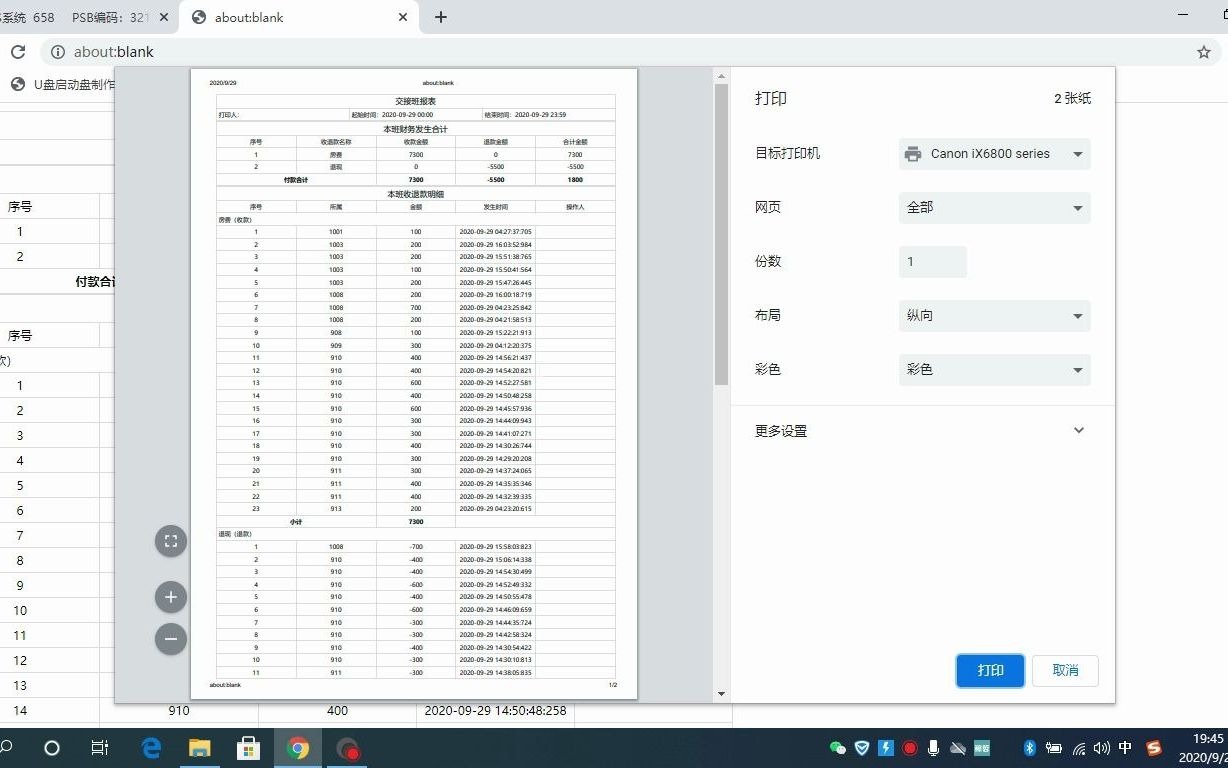 交接班报表哔哩哔哩bilibili