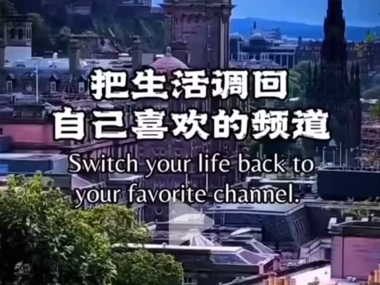 英语朗读:Switch your life back to your favorite channel哔哩哔哩bilibili