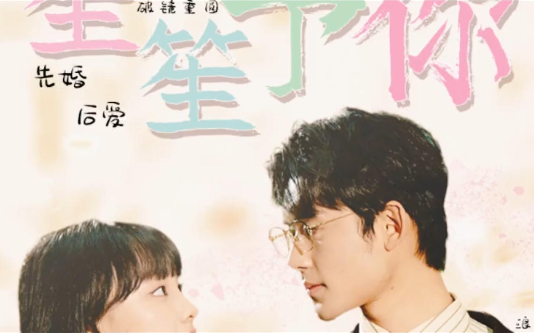 笙笙予你(最新热播短剧)