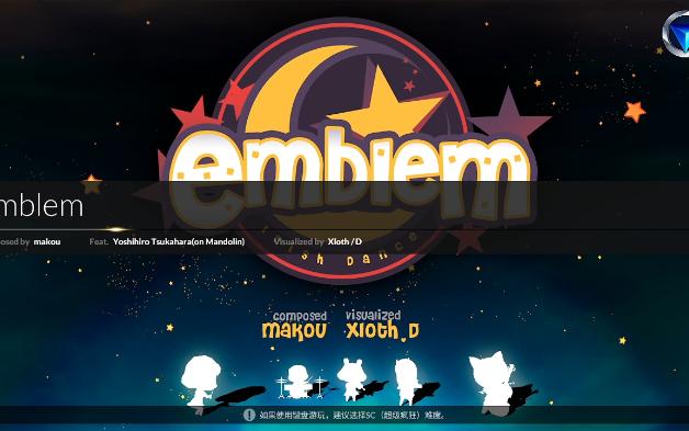 【今天有点烦】emblem