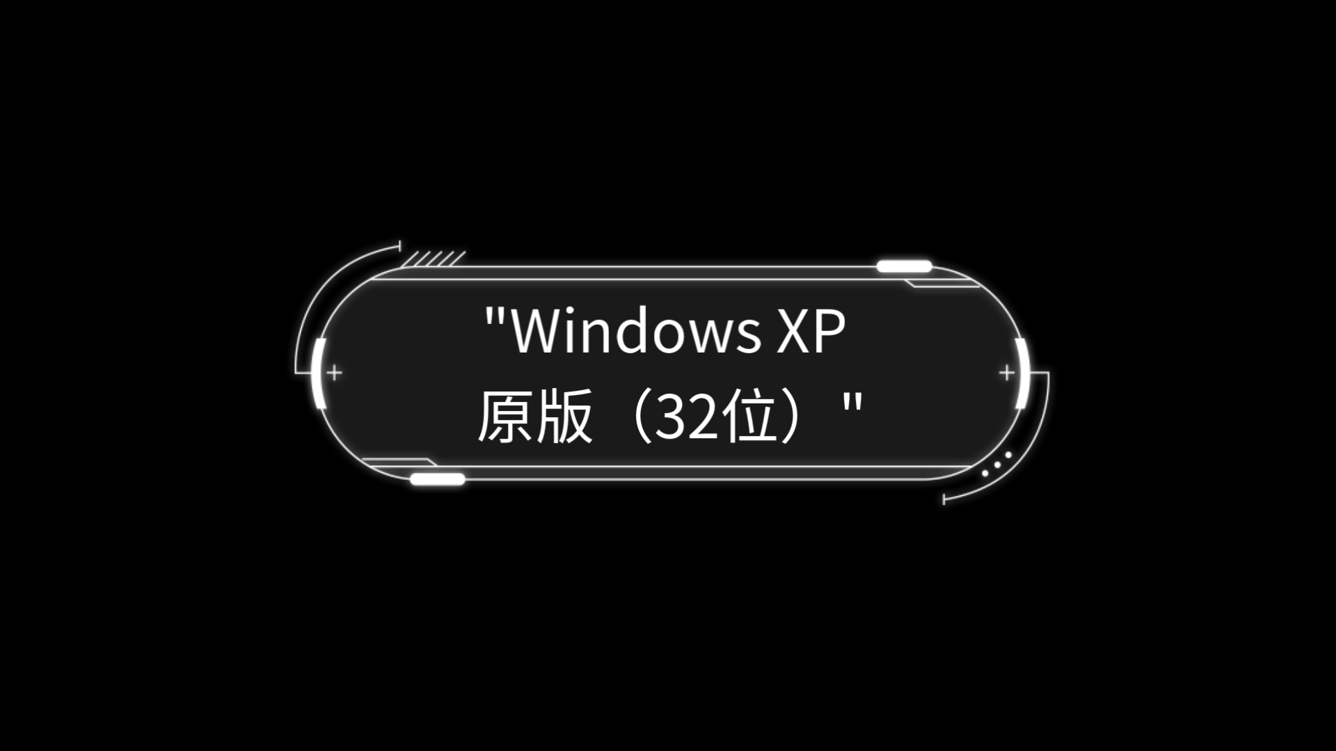 xp系统还原，xp系统还原被组策略关闭
