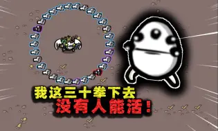 Télécharger la video: 《千 手 柱 间》