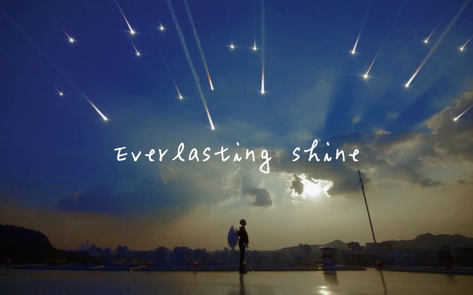 [图]Tomorrow × Together - 'Everlasting Shine' 自剪mv