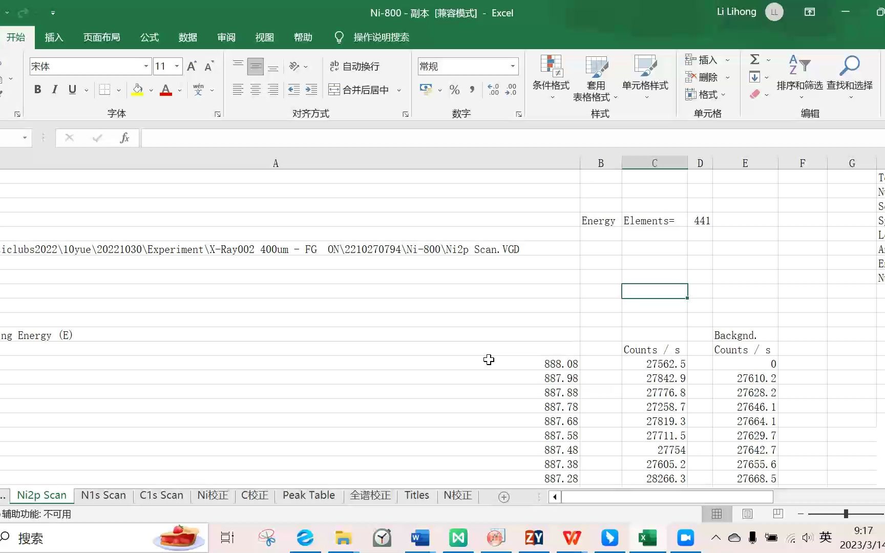 [图]【XPS分析】原始数据校正-数据准备（1）