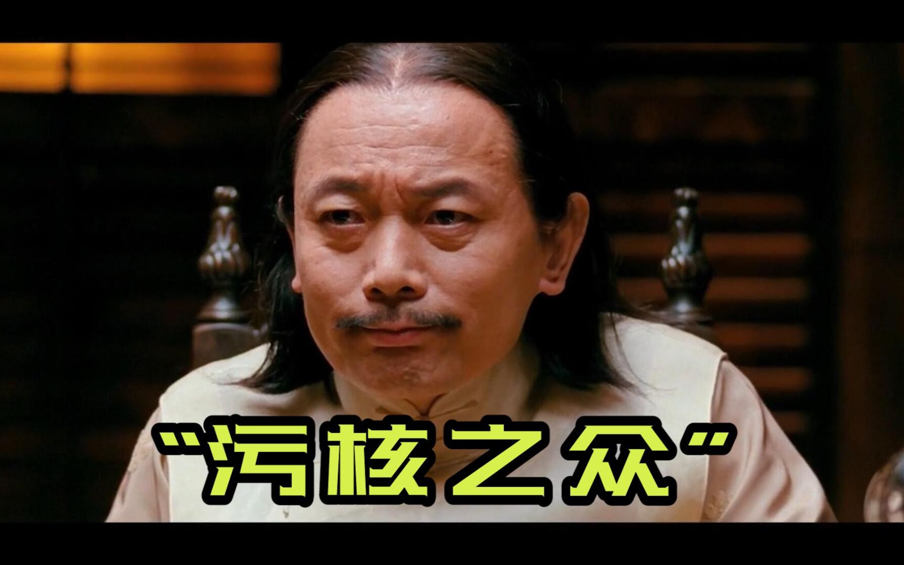 日本,装糊涂的天才!