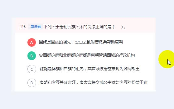 常识判断:回纥(后改名回鹘)是维吾尔族的祖先哔哩哔哩bilibili