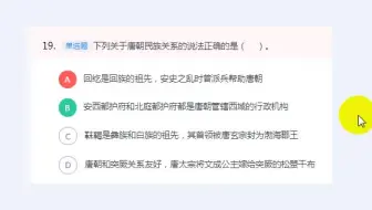 常识判断：回纥（后改名回鹘）是维吾尔族的祖先