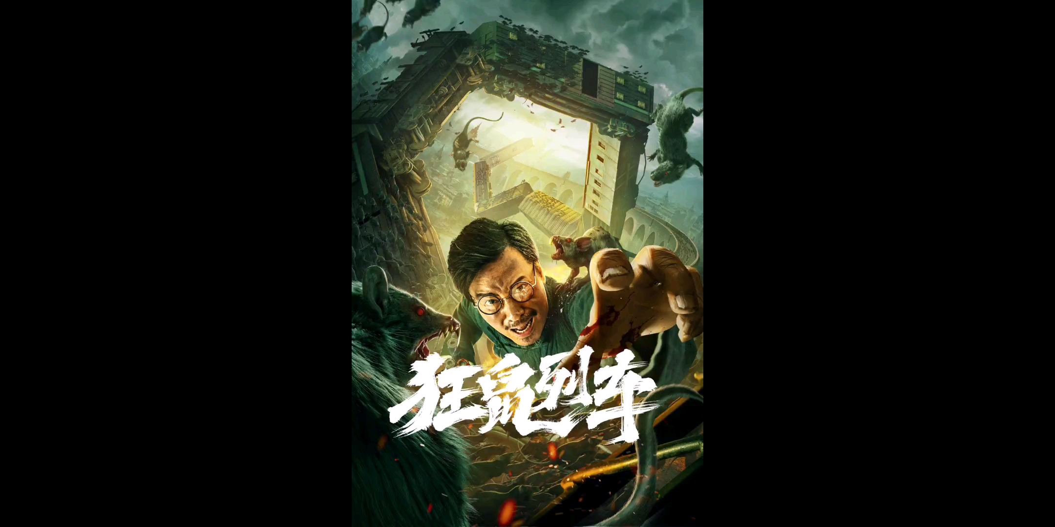 火车上突发鼠灾,老鼠所过之处寸草不生……_哔哩哔哩_bilibili