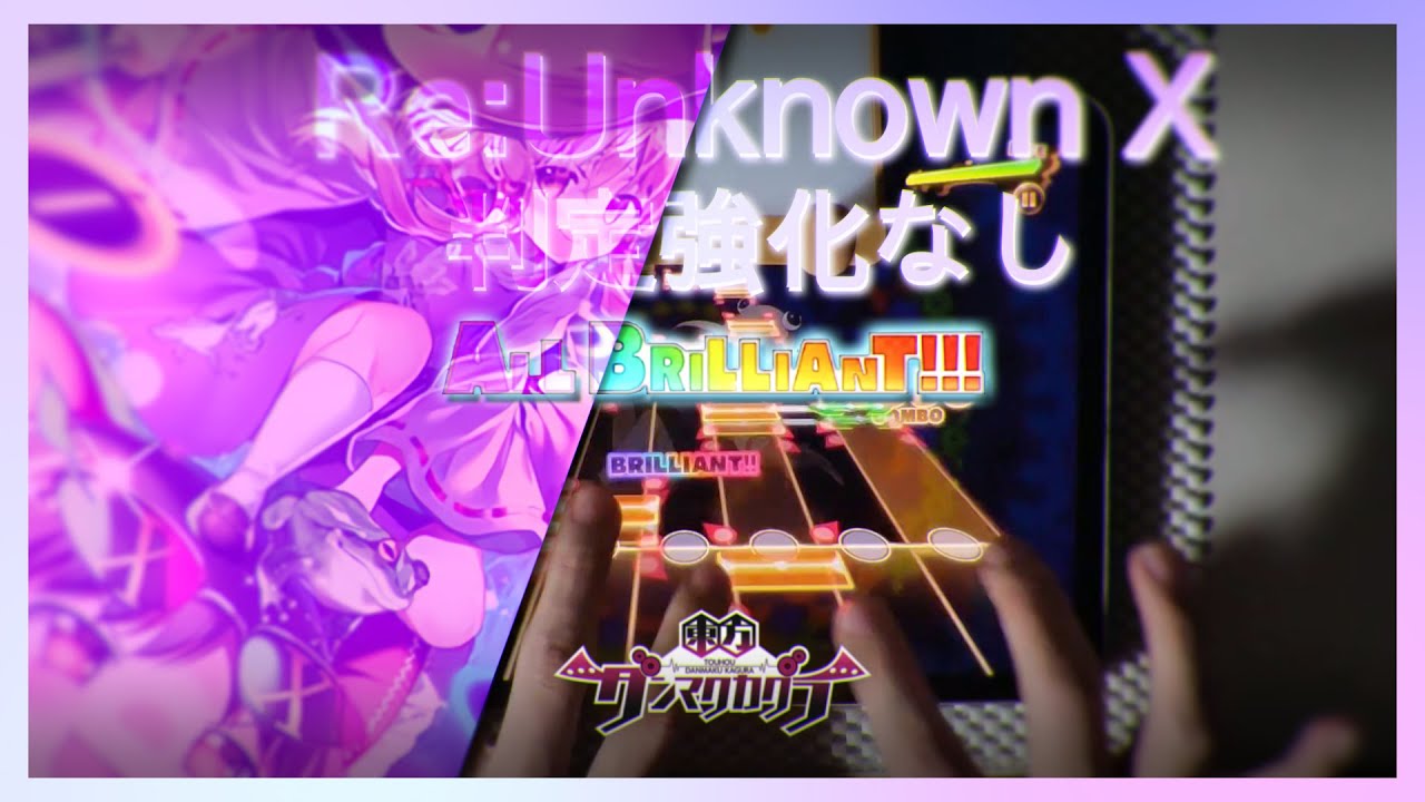 [图]【DANKAGU】Re:Unknown X (LUNATIC X) ALL BRILLIANT!!! [Ren]