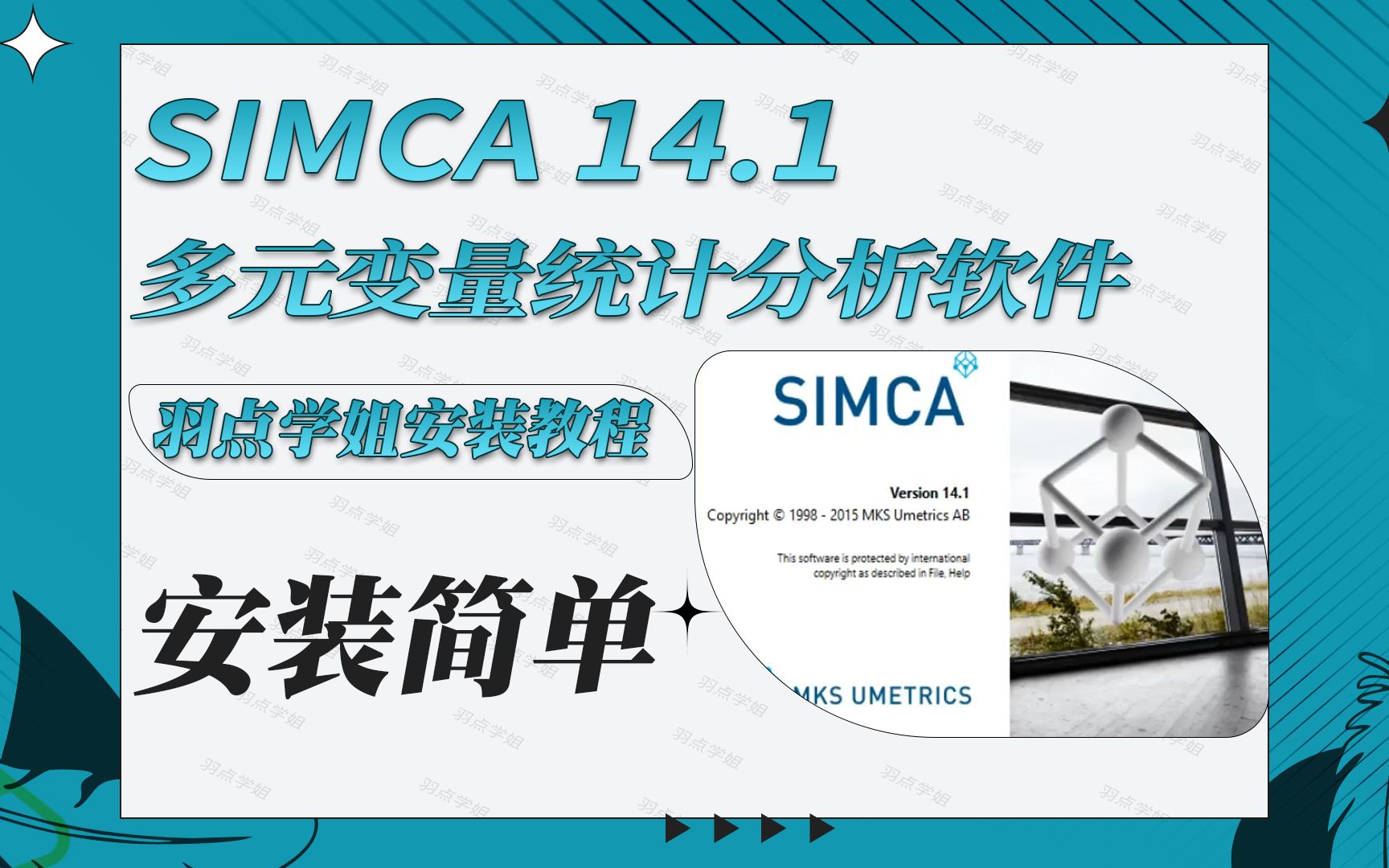 [图]SIMCA 14.1多元变量统计分析软件