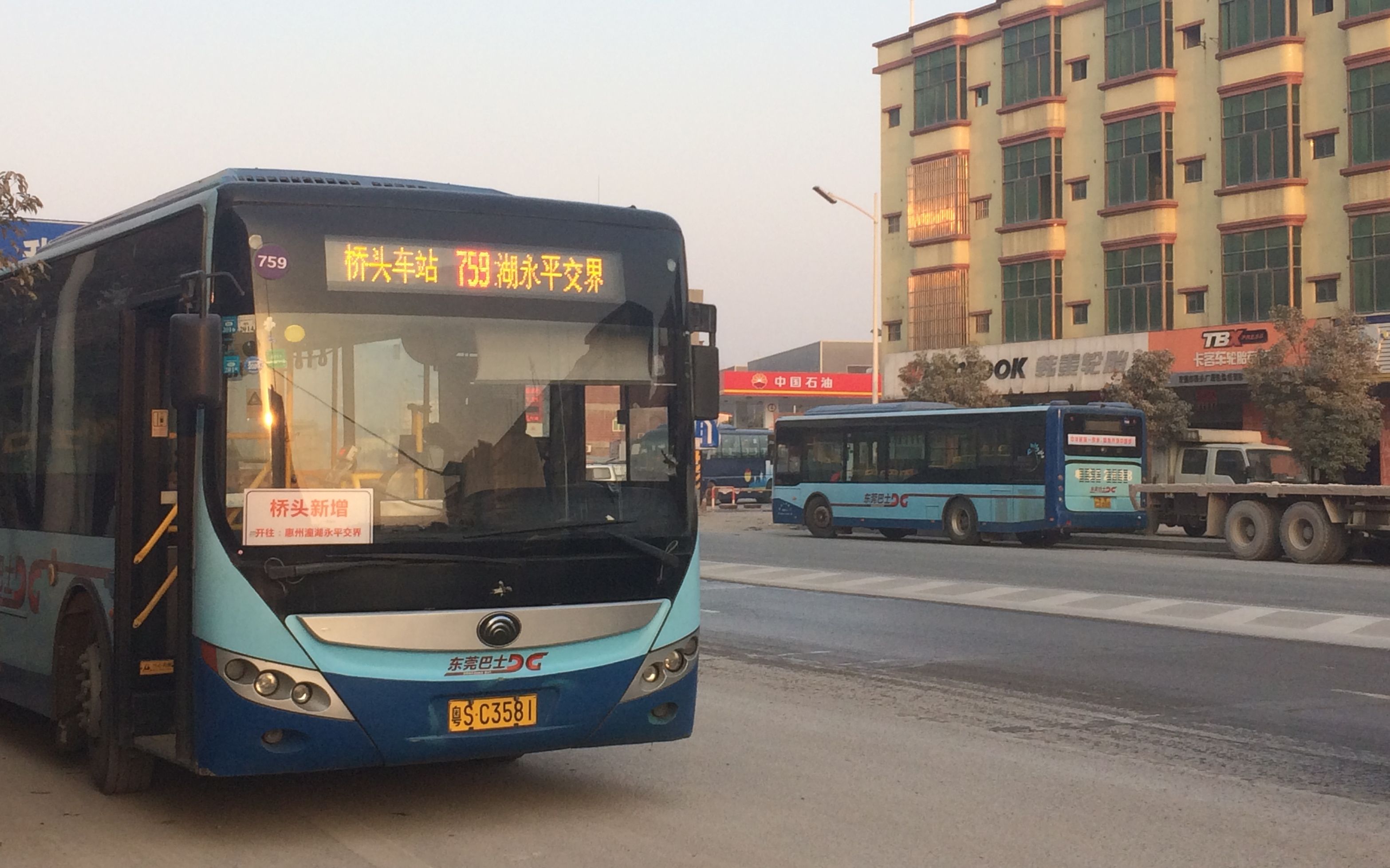 [遅刻よspov#001] 东莞公交759路 【惠州潼湖永平交界——桥头车站】