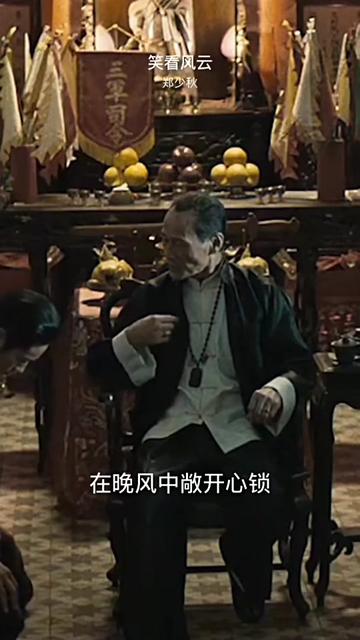 笑看风云#郑少秋 #粤语歌 #百听不厌 #音乐分享