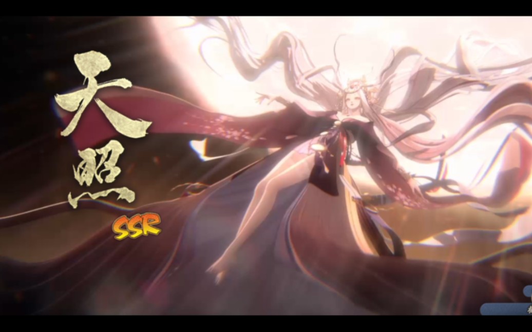 【阴阳师】ssr天照sp京紫皮肤召唤 展示