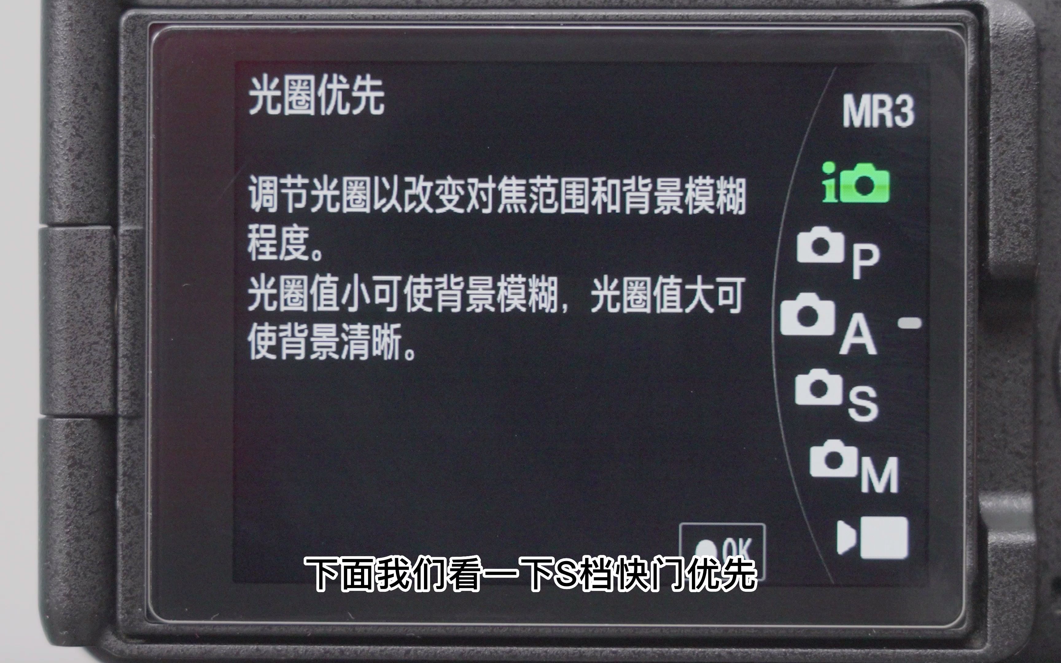 摄影机相机视频佳能索尼FX3松下ARRI相机档位M档P档S档自动档手动档自动对焦拍照自动模式基础入门使用摄影教学教程设备器材参数设置课程技术哔哩...