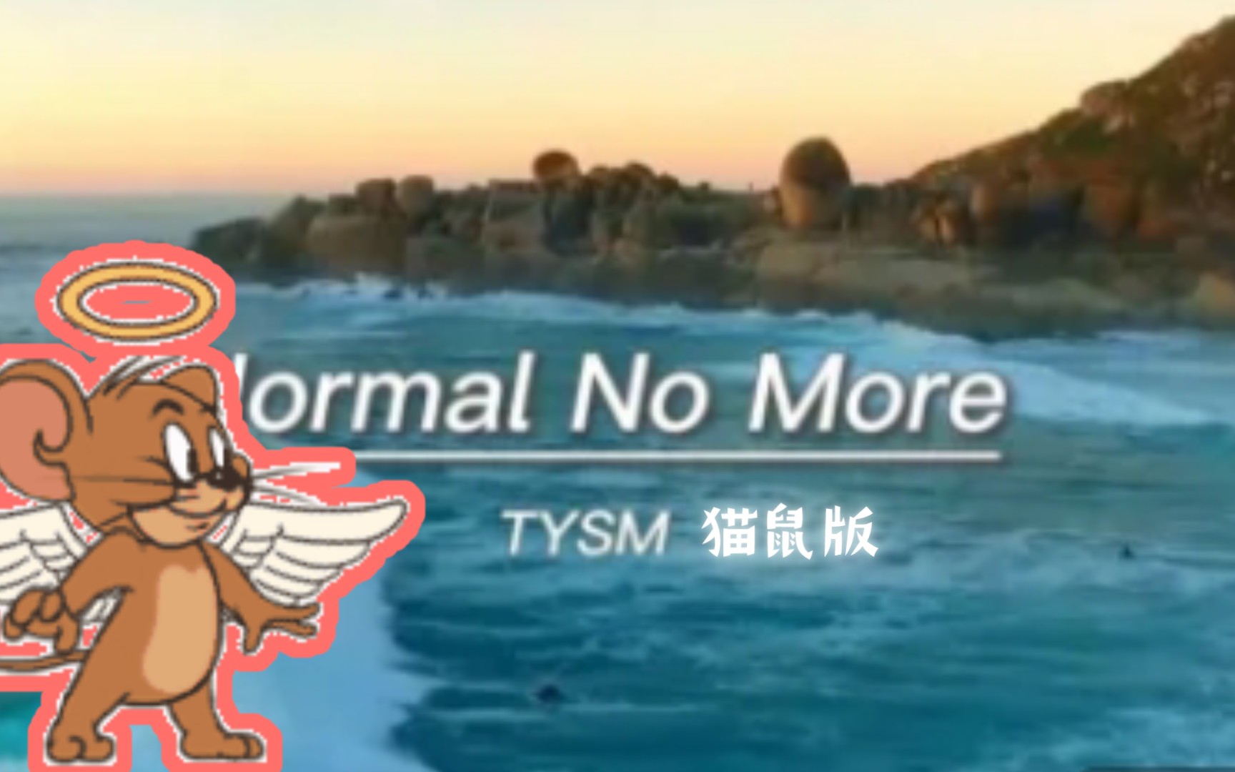 [图]Nomal no more猫和老鼠