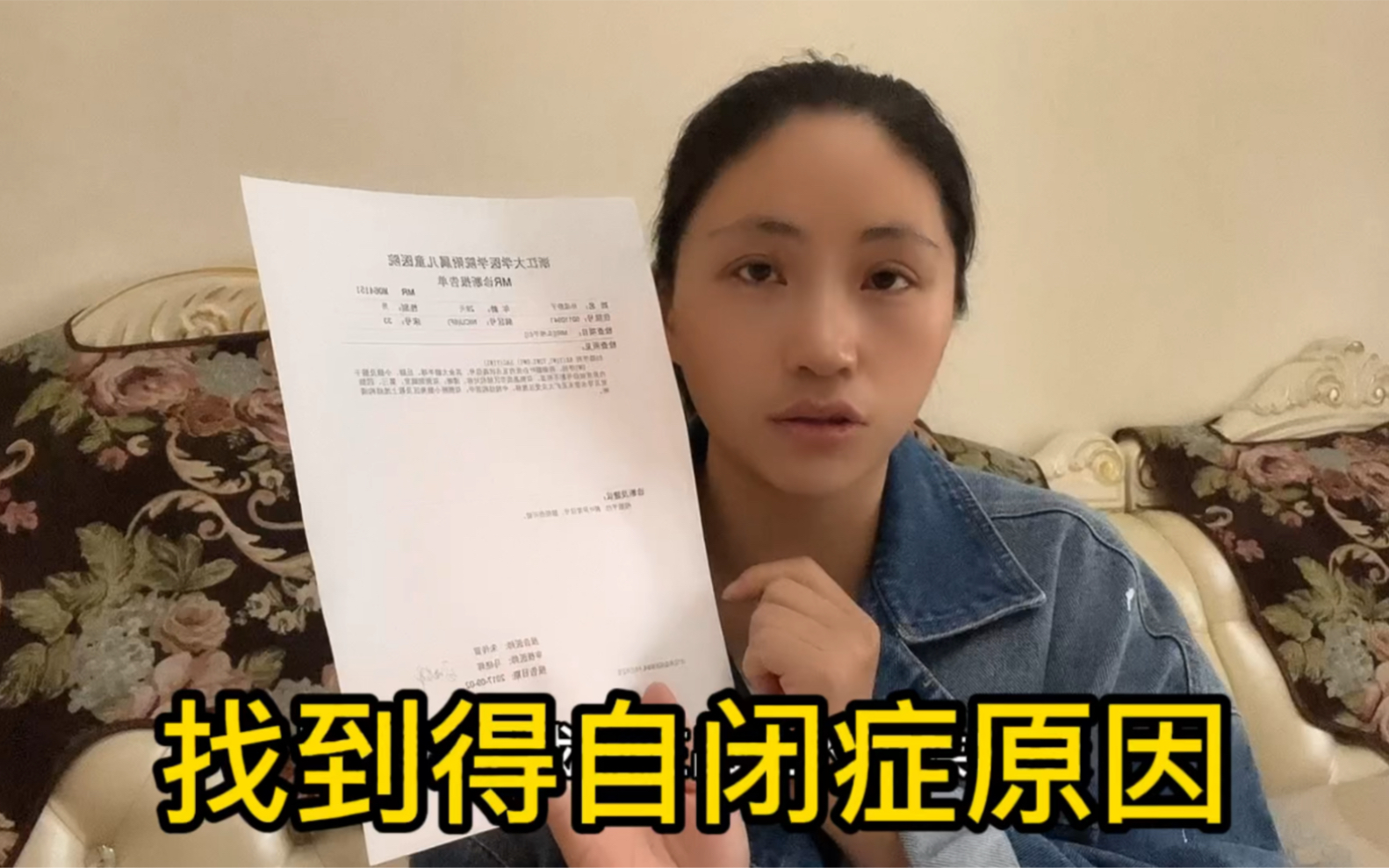 [图]今天终于找到了我儿子得自闭症的真正原因，希望准妈妈们注意了