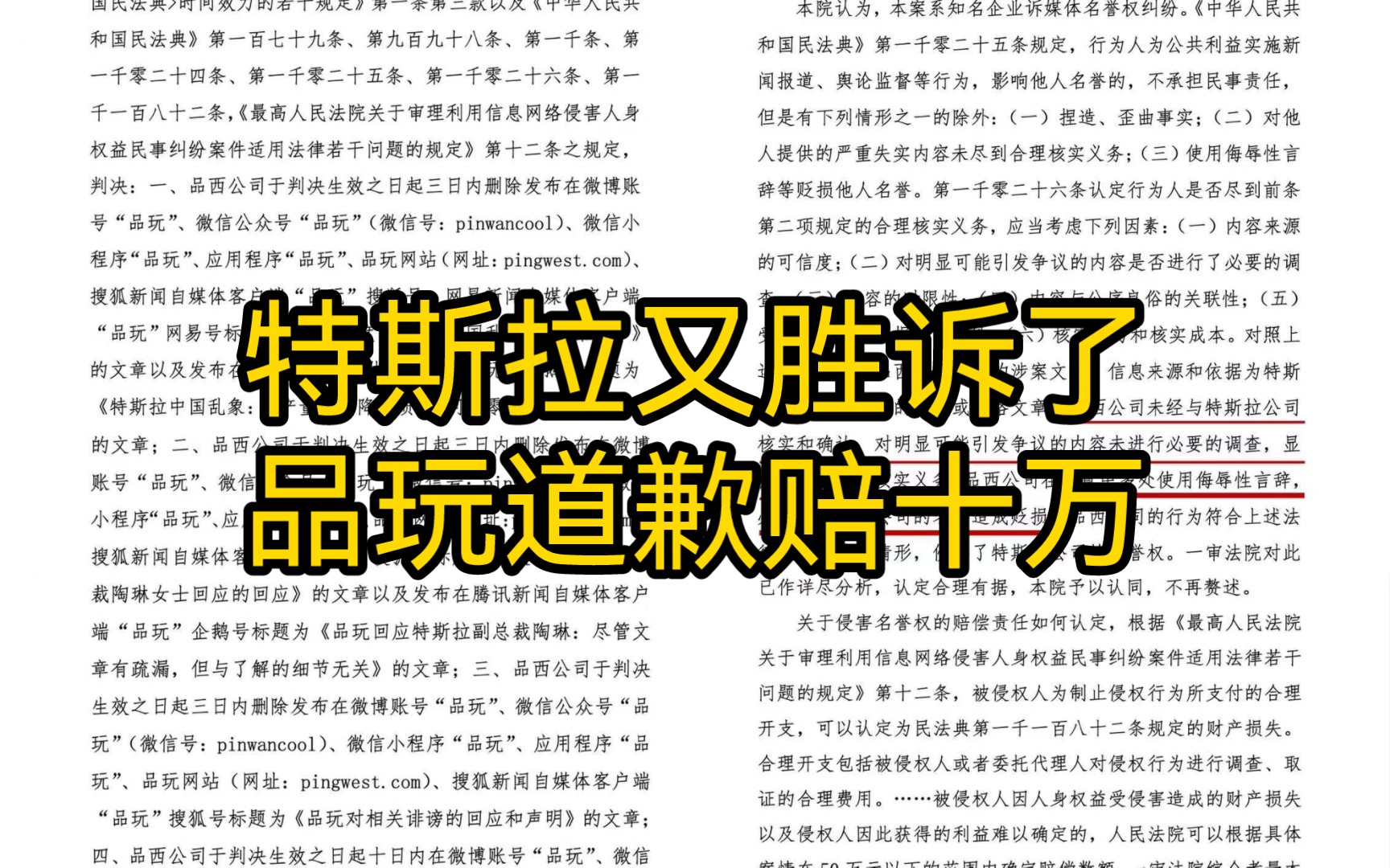 品玩捏造深度报告全网抹黑说特斯拉是血汗工厂次品卖出不召回:抹黑者反替特斯拉打广告,很多朋友深入了解特斯拉都是通过黑水军引起的好奇心.哔哩...