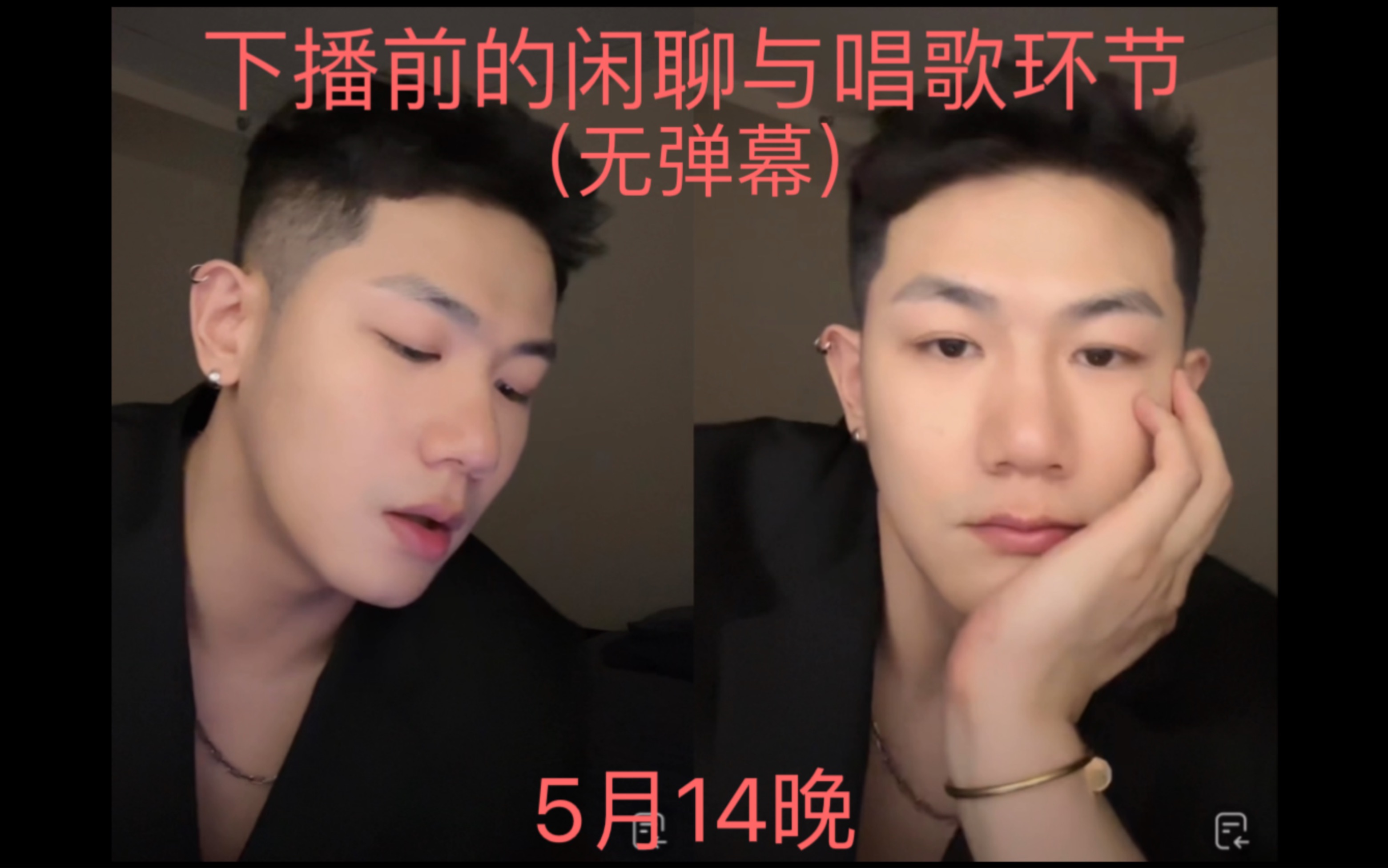 5月14晚,戴蒙下播前的闲聊与唱歌环节(无弹幕纯享版)哔哩哔哩bilibili