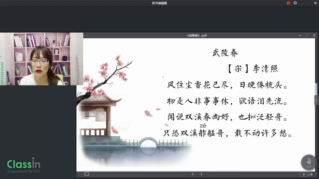 李清照《武陵春》讲解哔哩哔哩bilibili