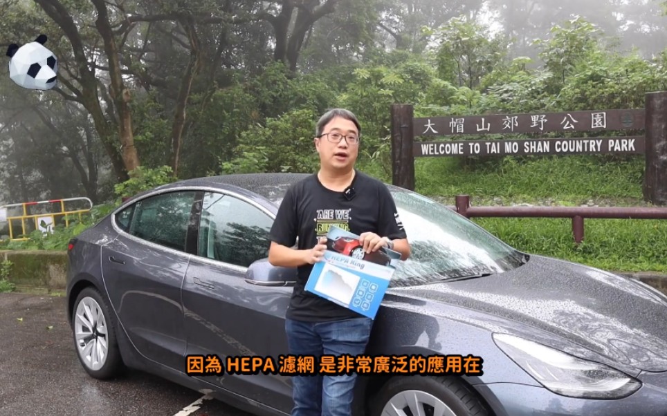 Tesla Model 3 HEPA空调滤网更换教程哔哩哔哩bilibili