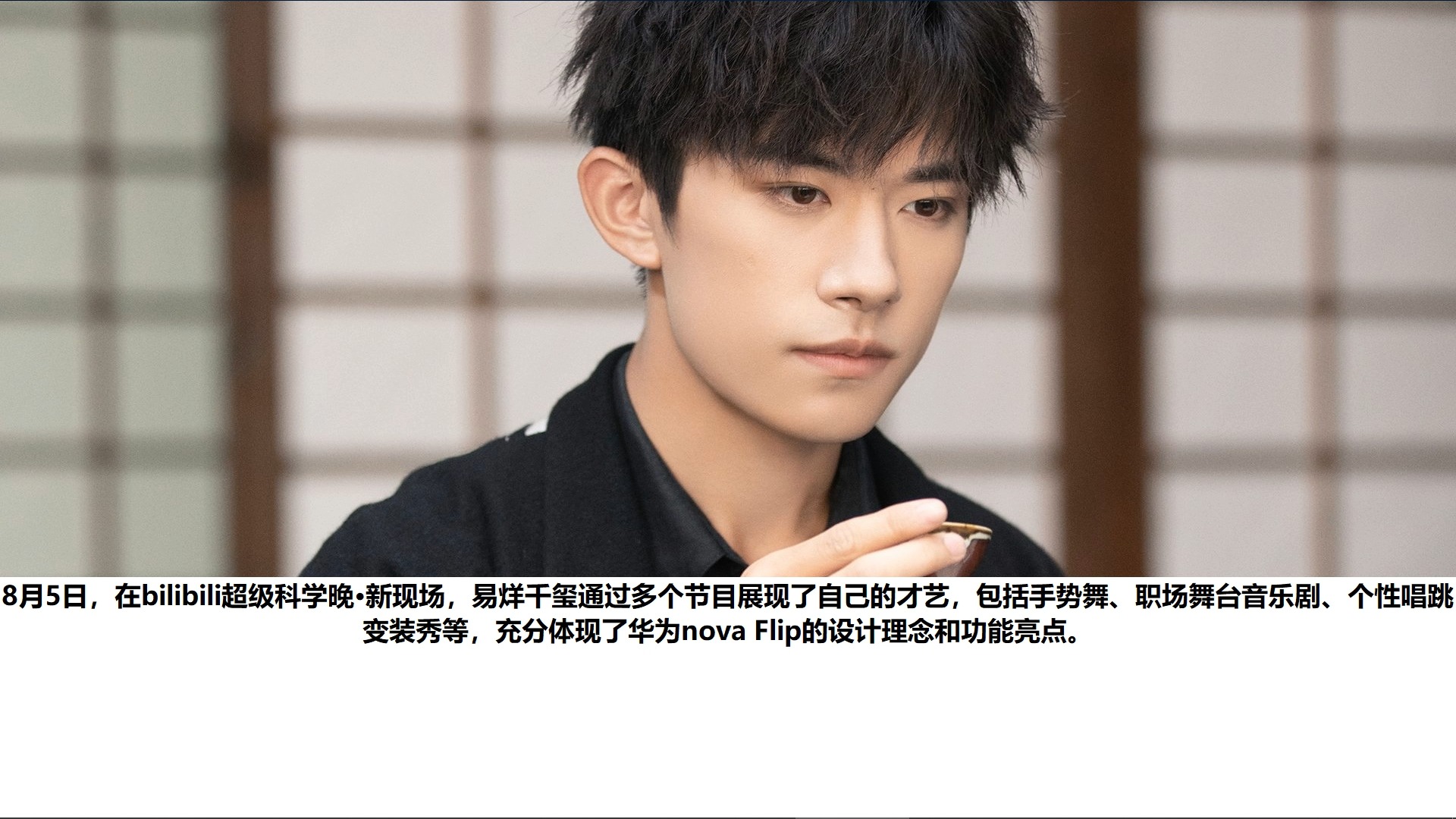 百花奖揭晓:易烊千玺遗憾未获奖,展现多样才华