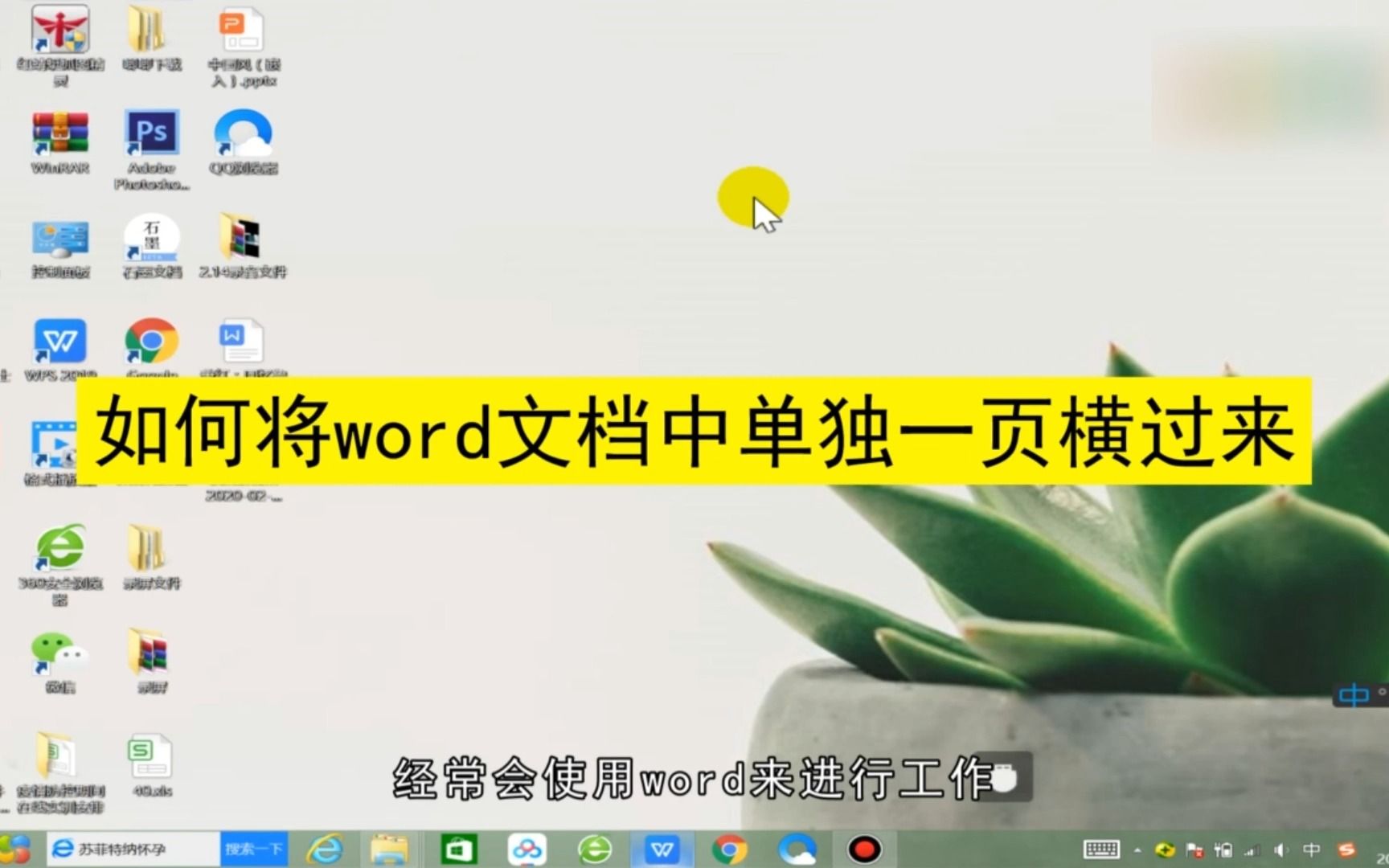 如何将word文档中单独一页横过来,将word文档中单独一页横过来哔哩哔哩bilibili