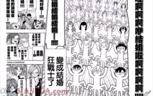 Download Video: 【漫画】“神之一手，恋超人同时向25个人求婚！”#超超超超超喜欢你的100个女朋友#