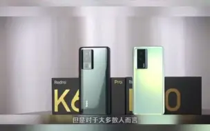 Download Video: 谁才是最强中端机，Redmi K60对比iQOO Neo7竞速版，答案来了