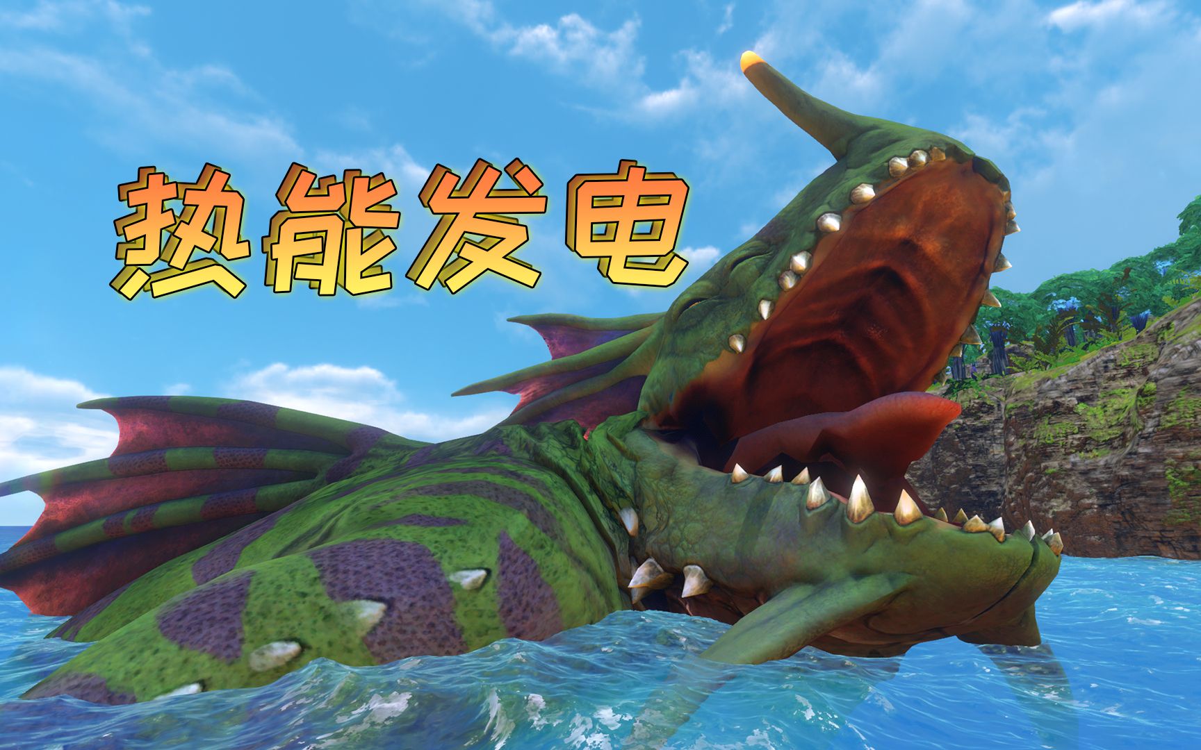 深海迷航37:深海探索地热发电站,解锁高能离子电池!_荒岛求生