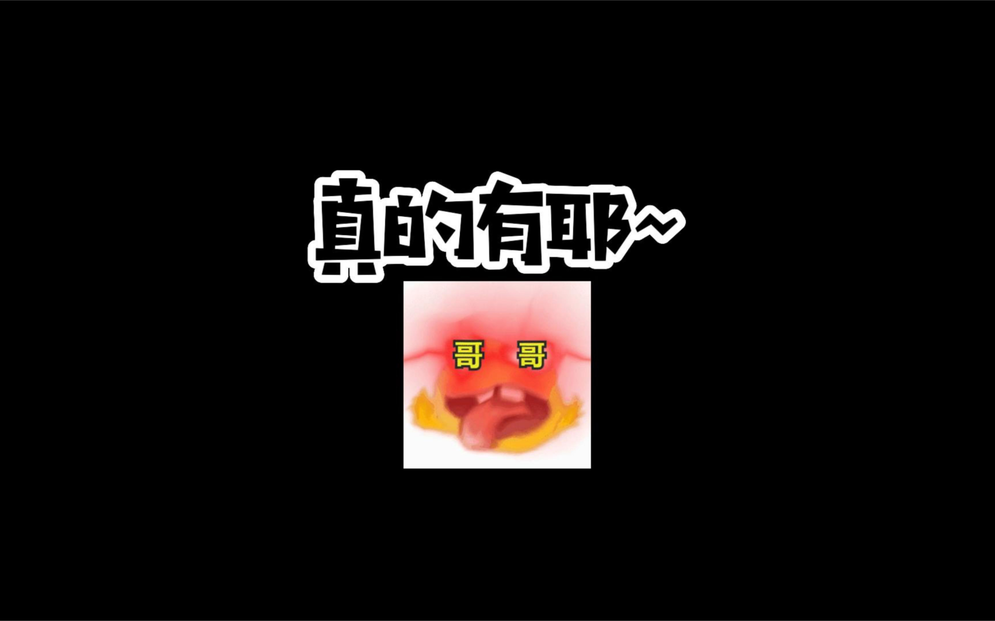 哧溜哧溜哧溜哧溜哔哩哔哩bilibili