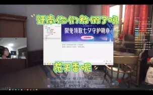 Download Video: 表面上问迂南实际上问范天雷