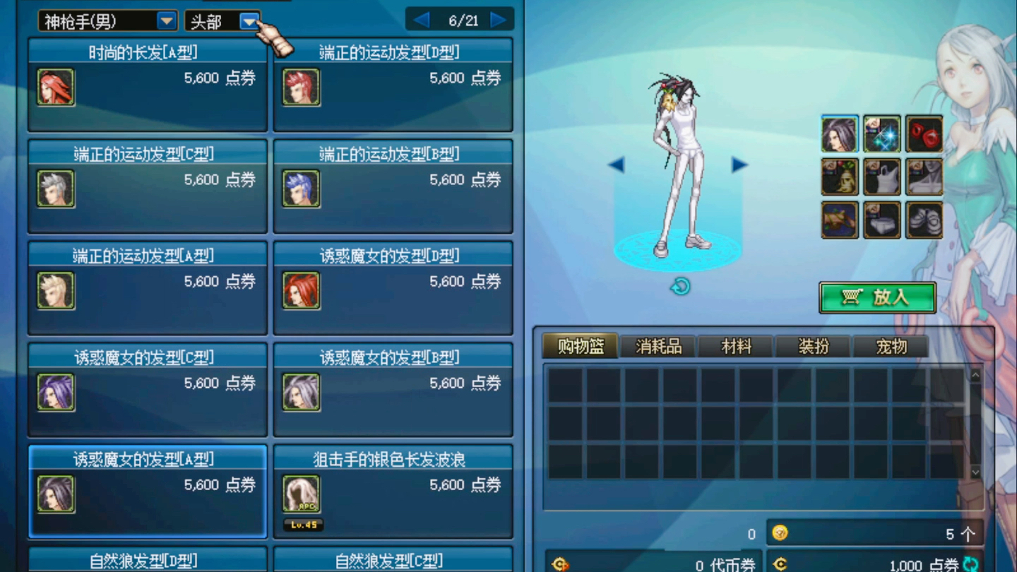 dnf帅是一辈子的事,大枪时装cos 迈克杰克逊 时代60-小空城啊啊啊啊