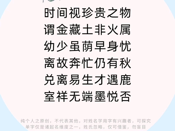 闷声学习,宝字取名解析,掌握它取名变容易取名改名,珠光宝气、稀世珍宝之宝字取名用字解析不懂就问,有问必答,义务简测姓名原创姓名学干货知识,...