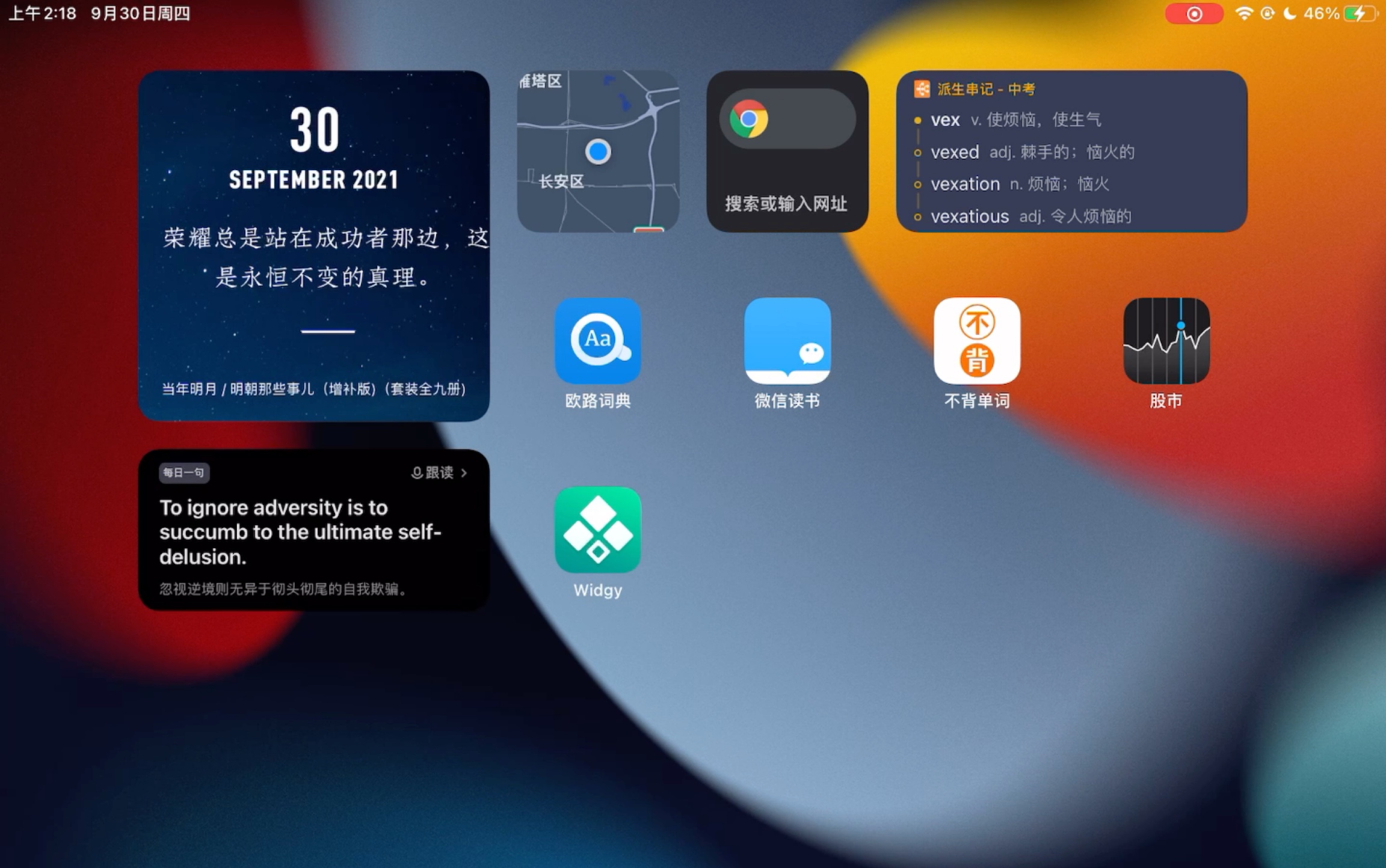 一些有关ipados15的小知识